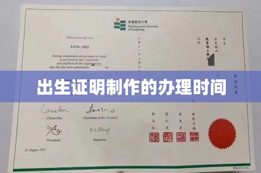 绛县出生证明制作的办理时间