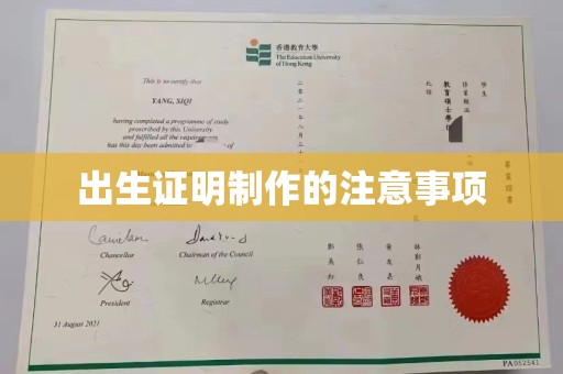 绛县出生证明制作的注意事项