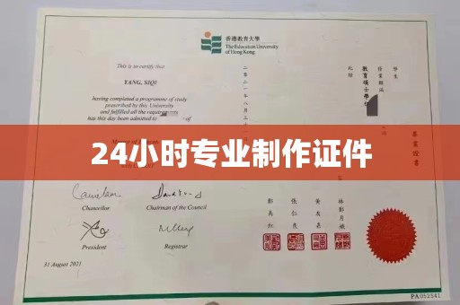 绛县24小时专业制作证件